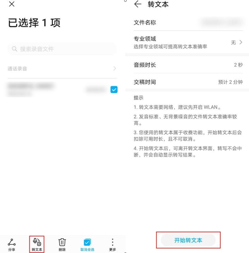 怎么语音转文字？快来看看这些方法