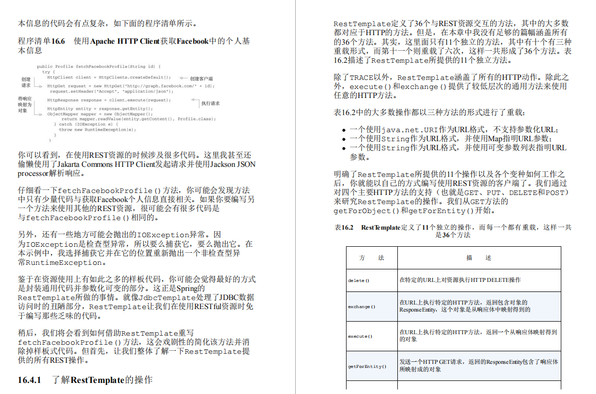 王炸吐血,面试官必问的700页Spring解析,java面试能问的都在这了