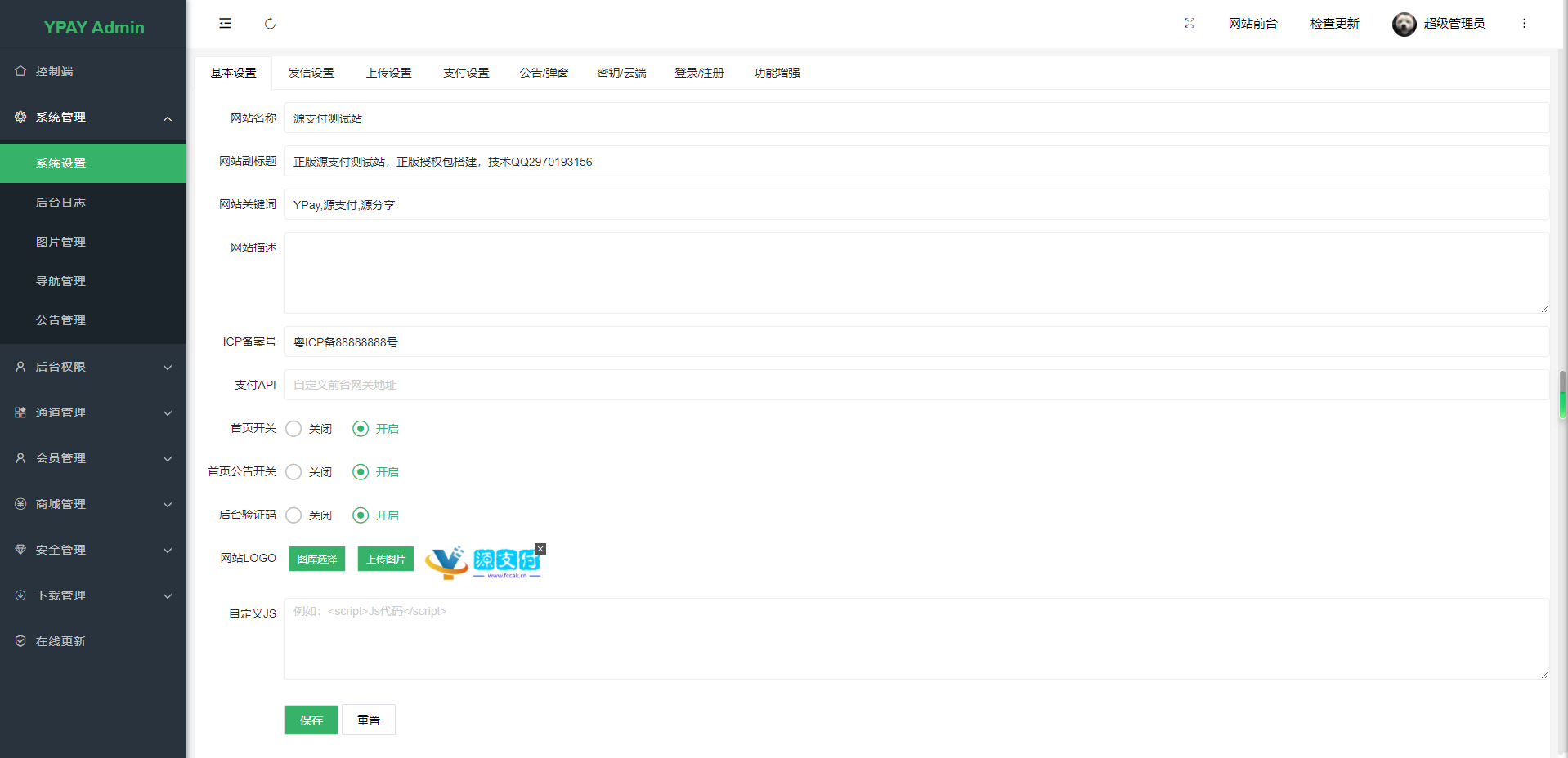 免费授权源支付299正版授权打造更专业的免签支付系统