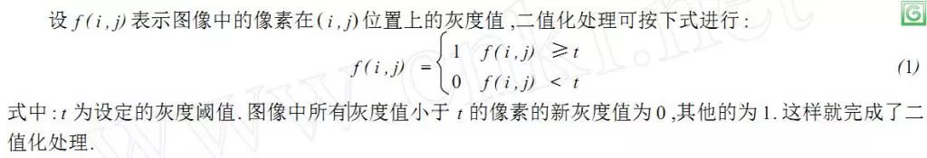 数字图像的几种处理算法