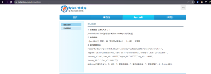 全网显示 IP 归属地，用上这个开源库，实现也太简单了