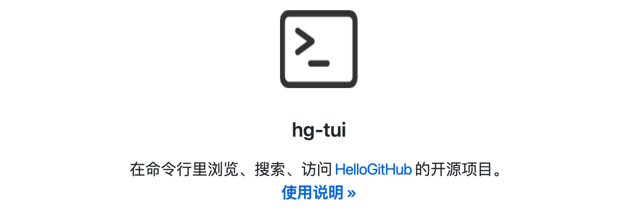 271e429040e218aa73caf7209336f0bb - 解锁！玩转 HelloGitHub 的新姿势