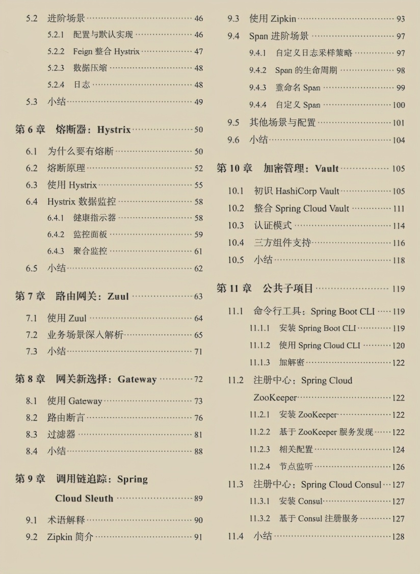 超赞，肝完这份阿里微服务高阶笔记，我构建出了自己的“微”服务