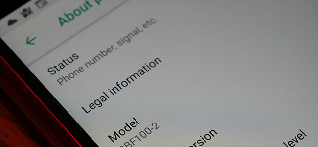 How to find your device's serial number