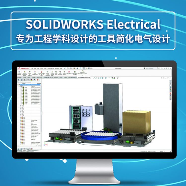 SOLIDWORKS 机电协同设计：无缝集成，提升创新速度