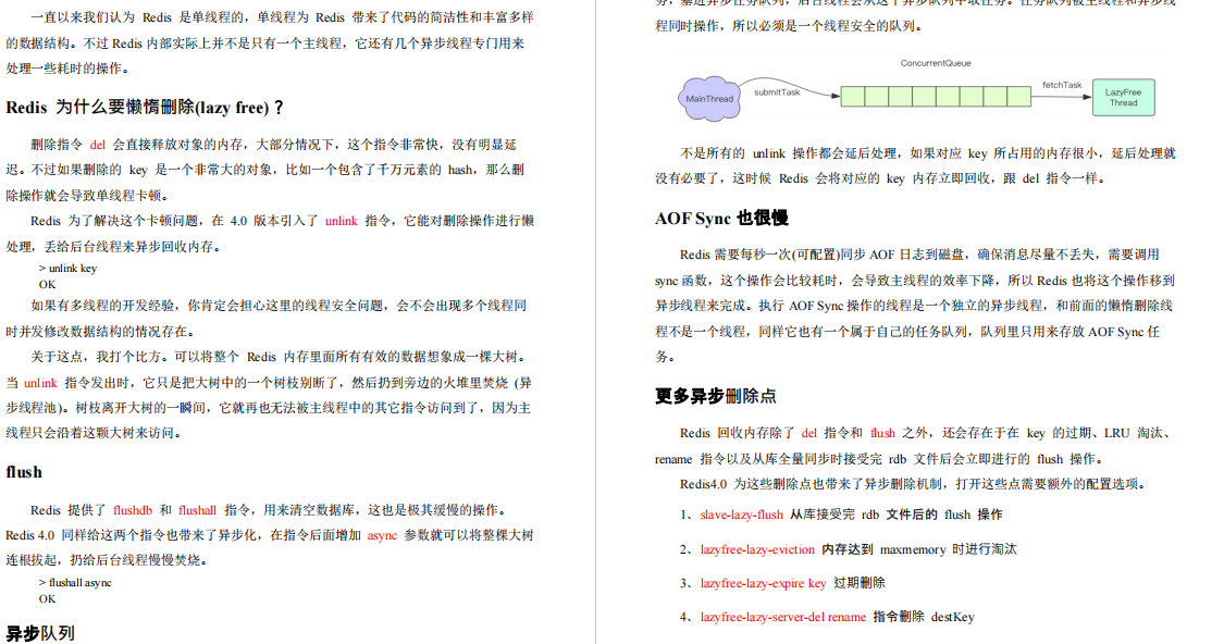拒绝停留在业务层！深入原理学习阿里巴巴Redis全能笔记