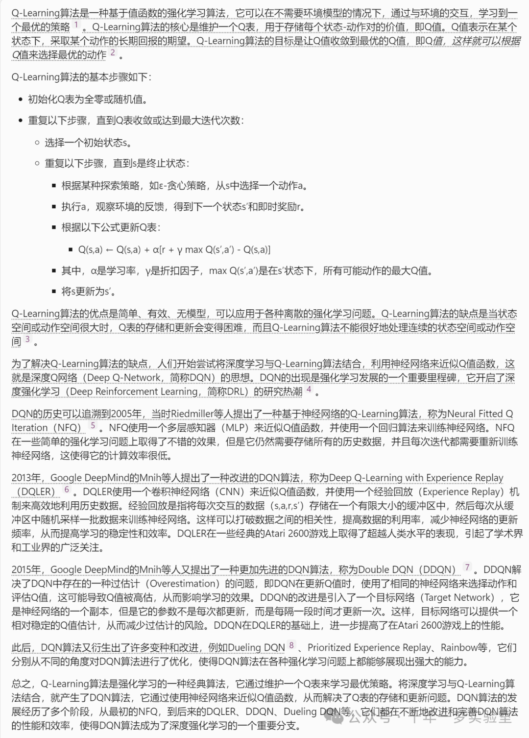 【机器学习】强化学习（五）深度强化学习理论