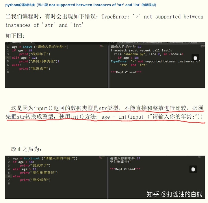 input前面加文字_6.python之input()函数_weixin_39861823的博客-CSDN博客