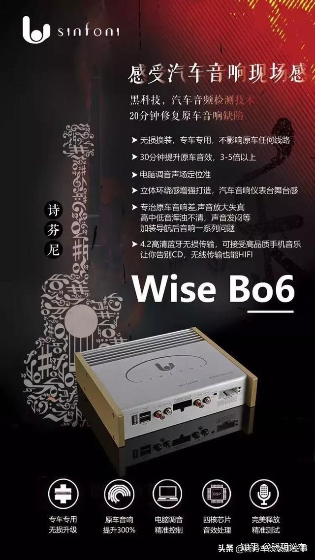 电脑音响怎么插意大利诗芬尼bo6dsp处理器升级汽车音响必配利器