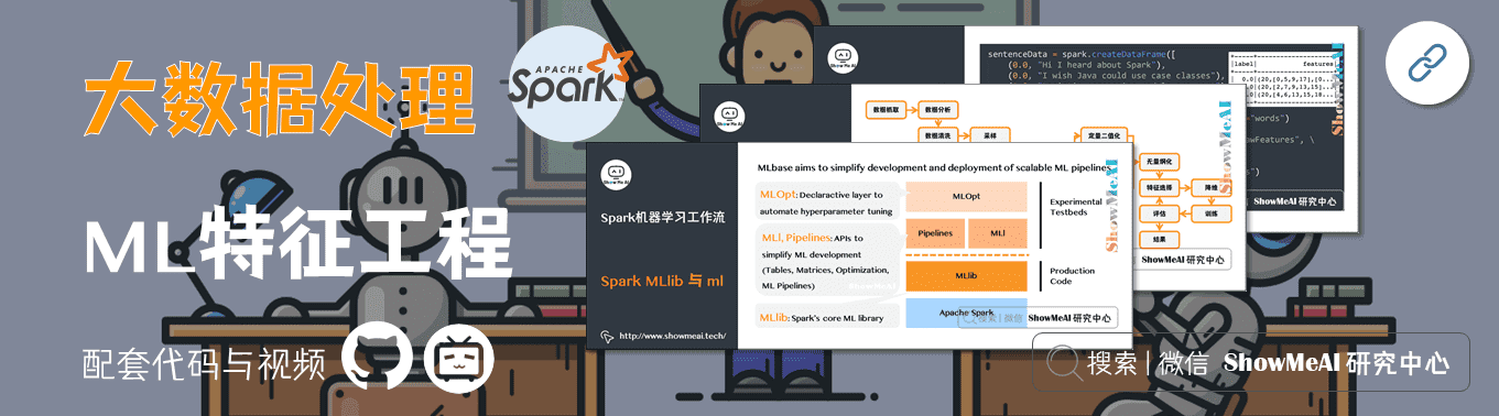 Spark机器学习(上)-工作流与特征工程