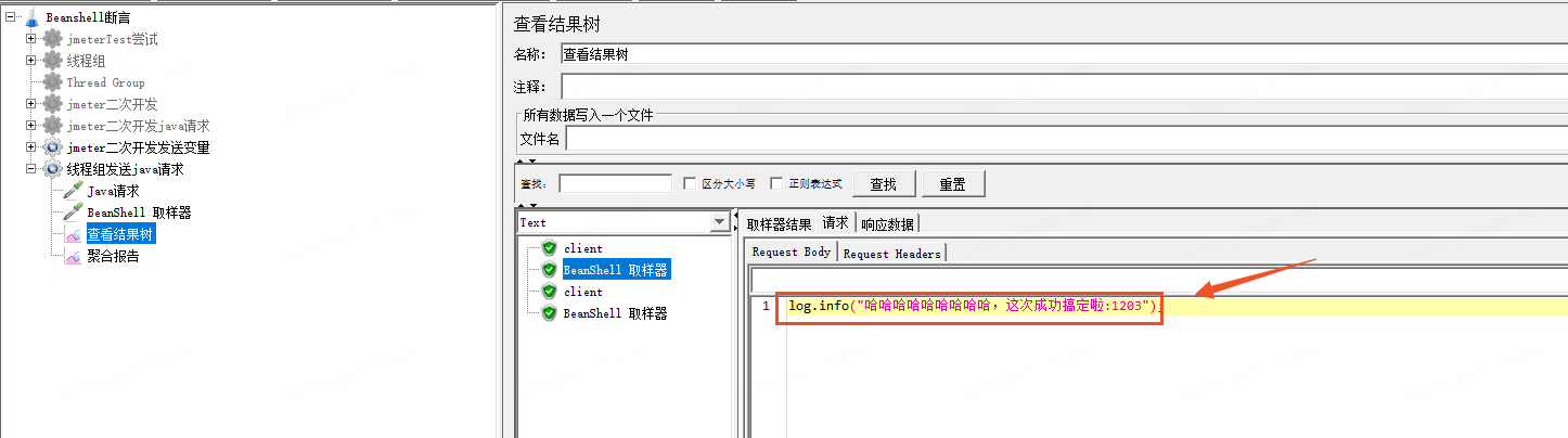 jmeter二次开发发送java请求_保姆级教程！！！