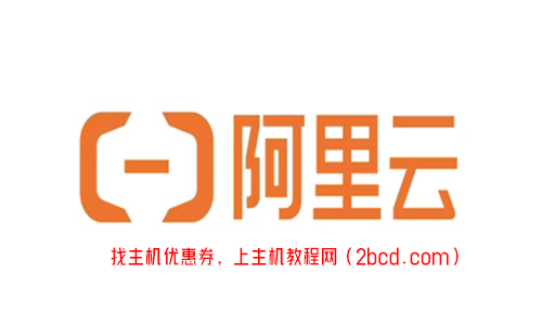 阿里云服务器安装mysql数据库教程_阿里云服务器数据库地址