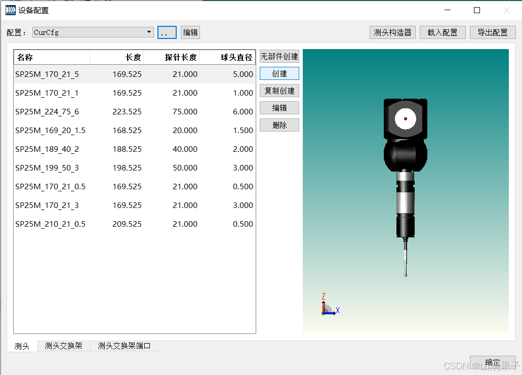 国产精密检测软件:Dayumertic_Dayumertic_20