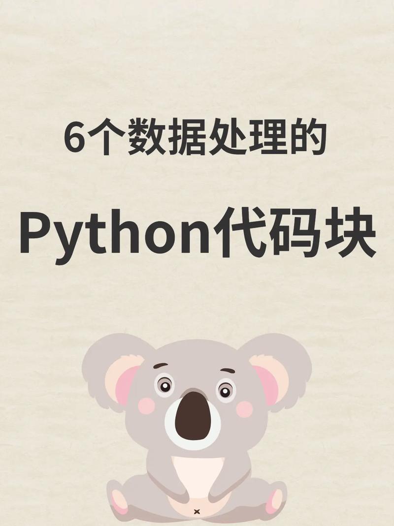 python数据处理与分析案例,python如何进行数据处理-CSDN博客