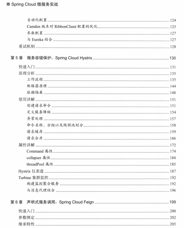 Spring全家桶集合:SpringBoot+SpringCloud实战,Spring源码原理