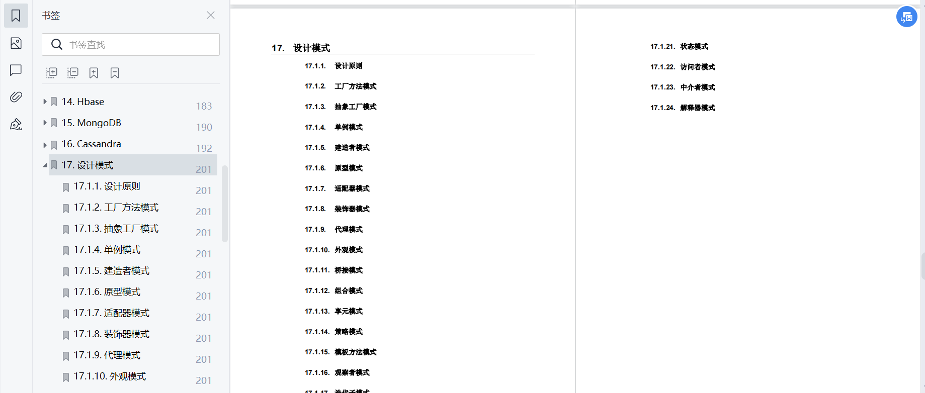 终于有人说出为什么程序员撞破南墙也要跳槽入大厂了