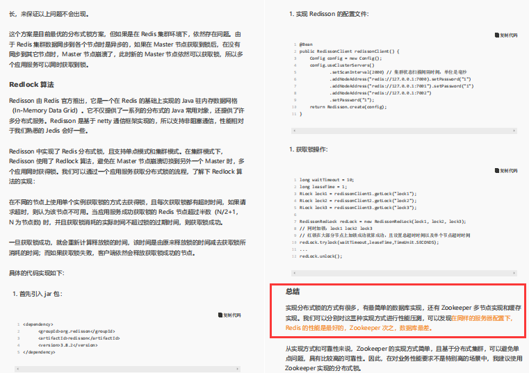 熬夜半月肝完这份阿里性能优化全解，我的系统终于不再频繁瘫痪了