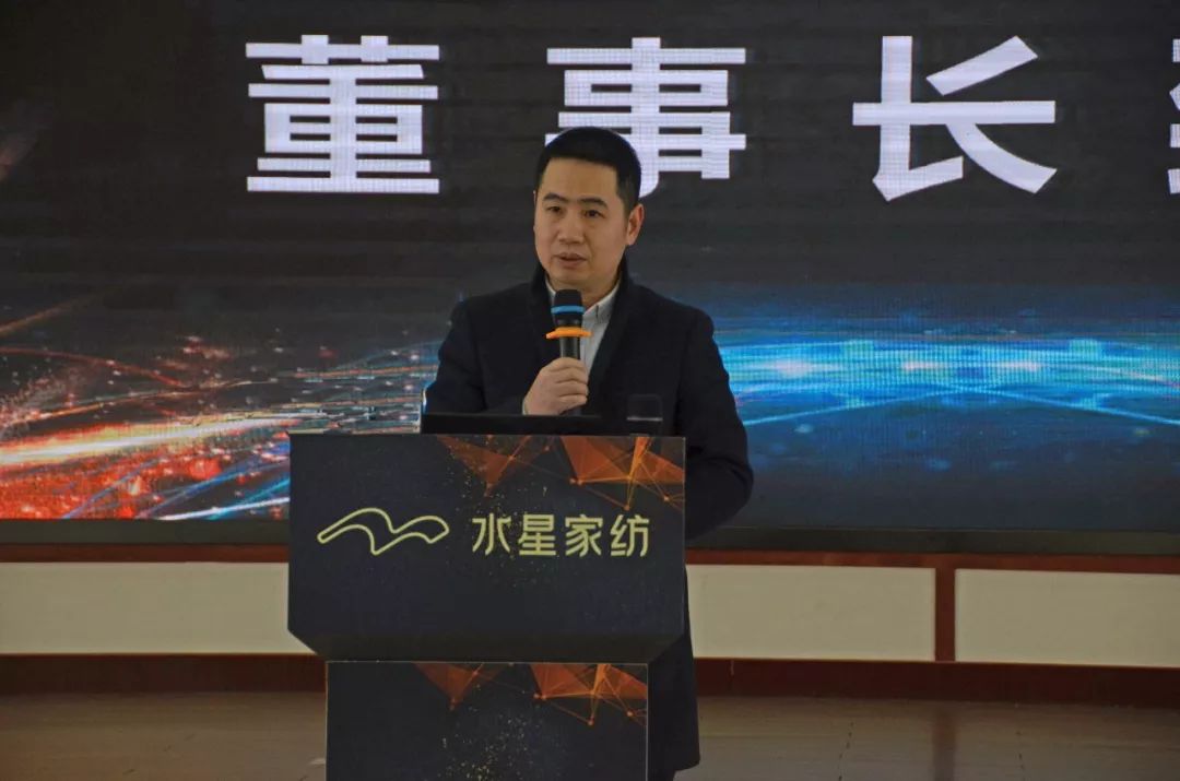 公司董事长李裕陆先生发表重要讲话2019年3月22日-3月23日,水星家纺中