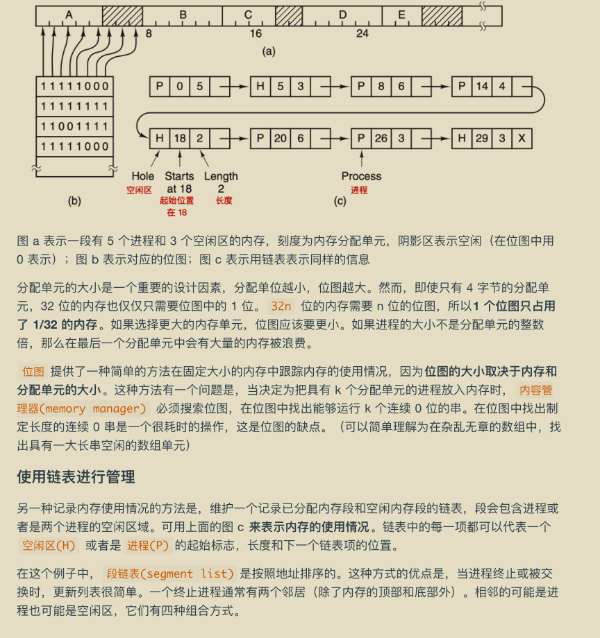 华为工程师收藏的两份操作系统笔记，步入架构师进阶之道一大步