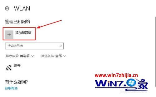 如何连wifi网 274fdda8fa7346498e04274fb17ee37b.png