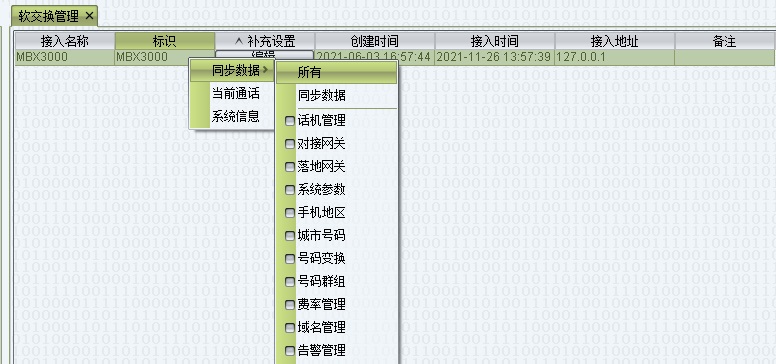 vos3000外呼系统如何修改话机注册端口