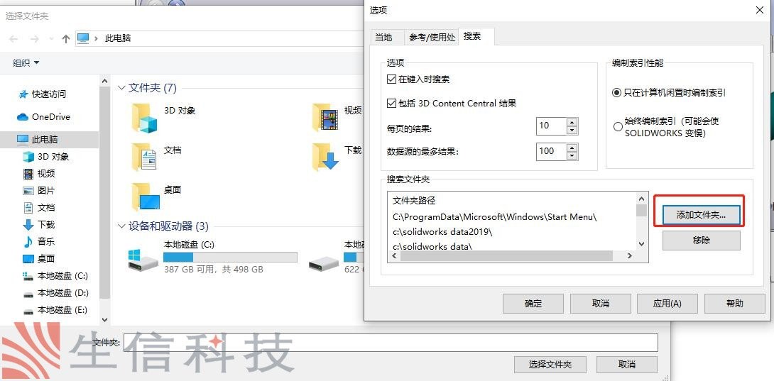 solidworks pdm文档管理