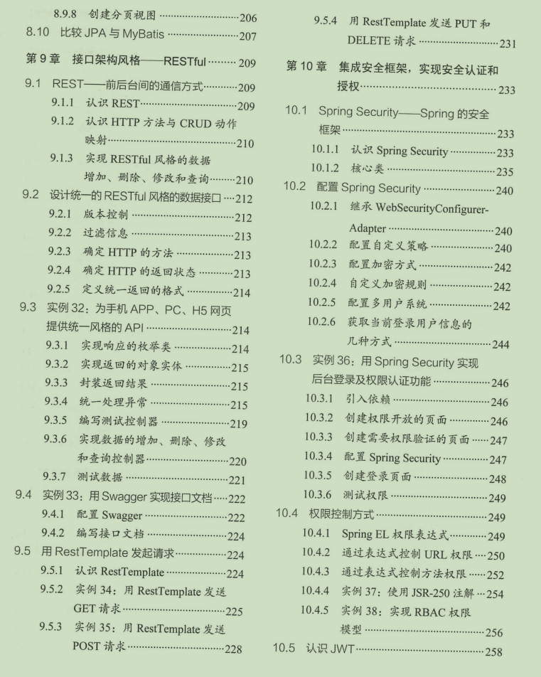 字节大神亲自总结，让你可以在简历上写精通SpringBoot