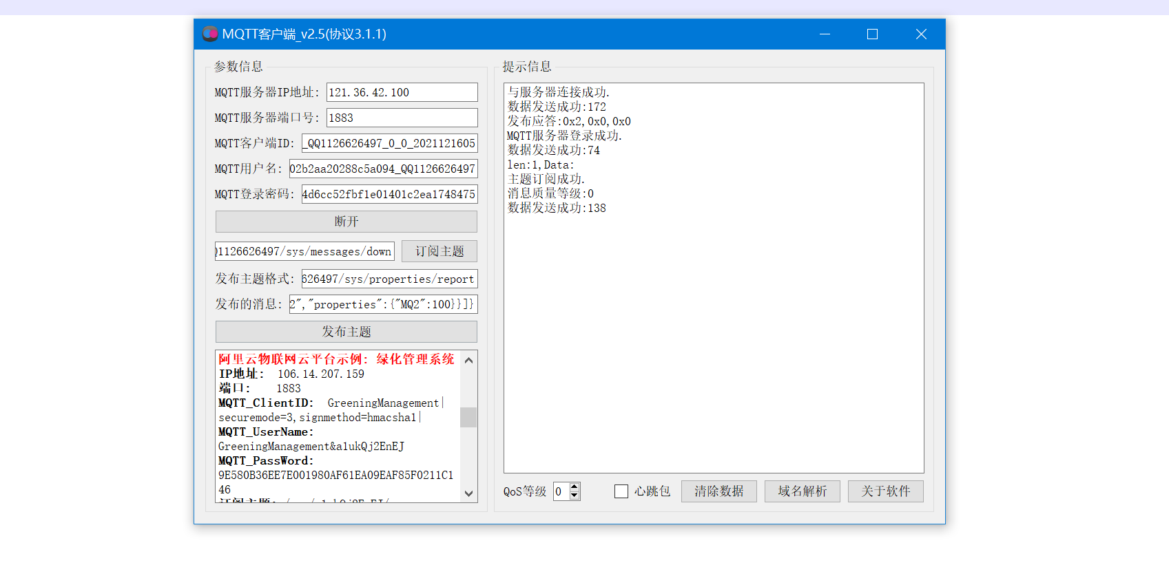 #夏日挑战赛# 基于STM32+SIM800C设计的森林火灾预警系统(IOT)-鸿蒙开发者社区