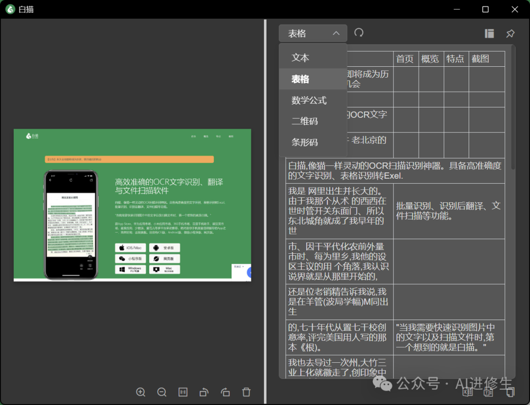 PaddleOCR：文本检测/识别模型训练、模型推理实操