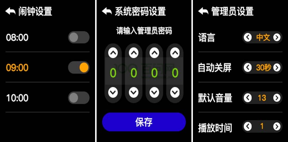 图2-5: smart-music-player截图 2