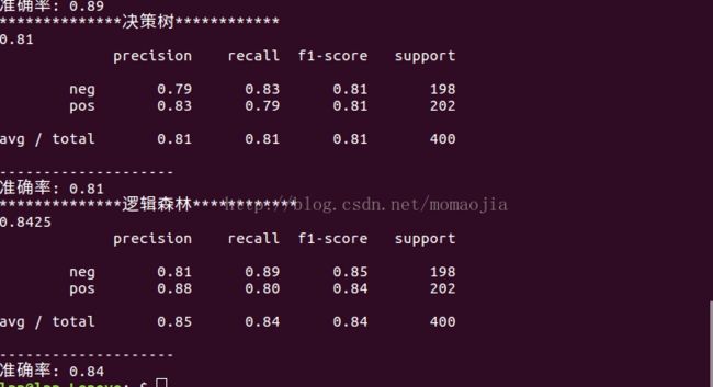 python 多分类情感_python 文本情感分类