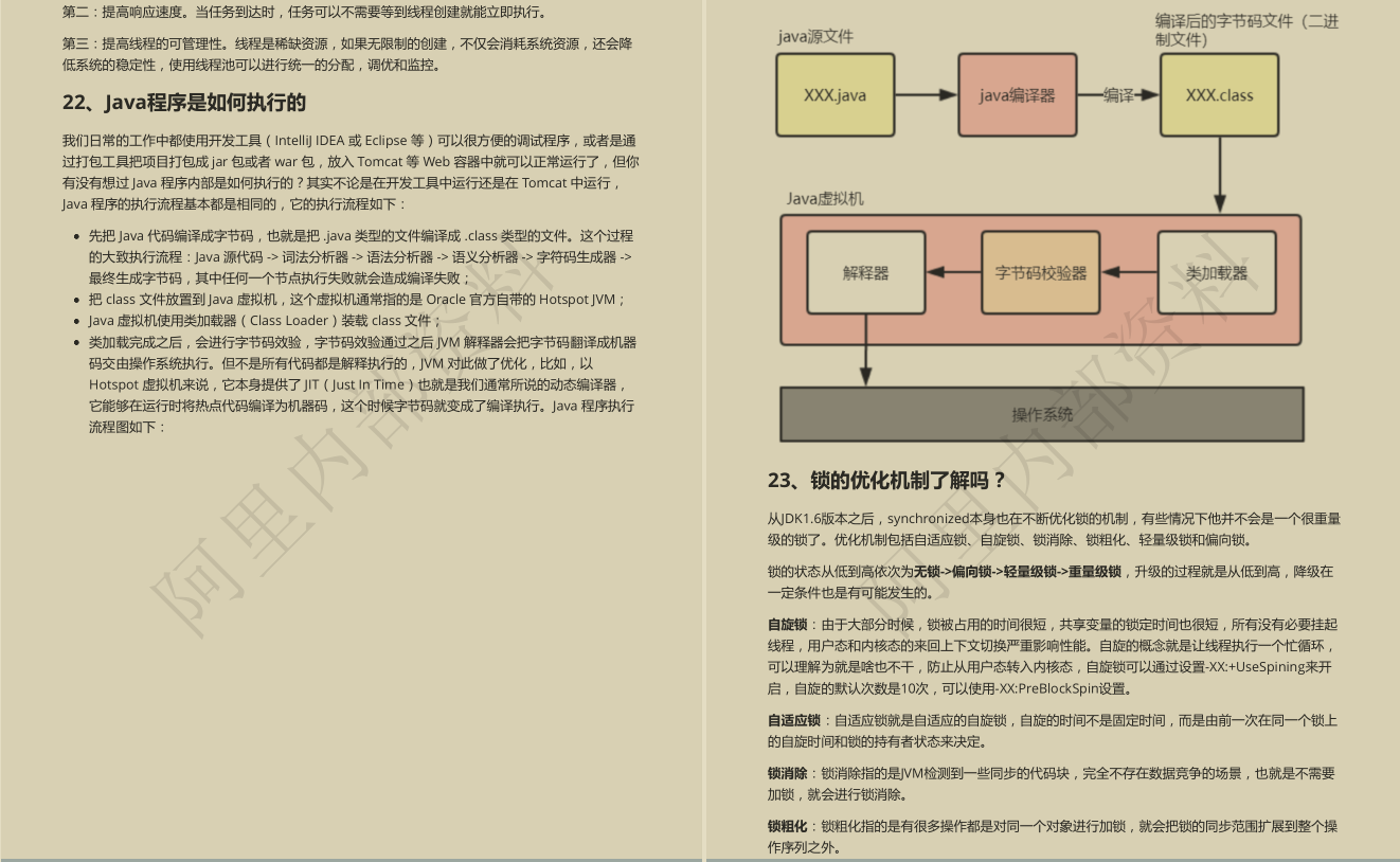 GitHub已封神！百万人跪求的Java面试手册真就无敌了呗