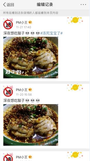 微博怎么看编辑历史 2768e863566080a05e663b7158a234f2.jpg