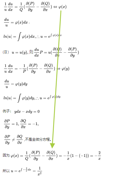 凑微分公式_全微分方程----03-CSDN博客