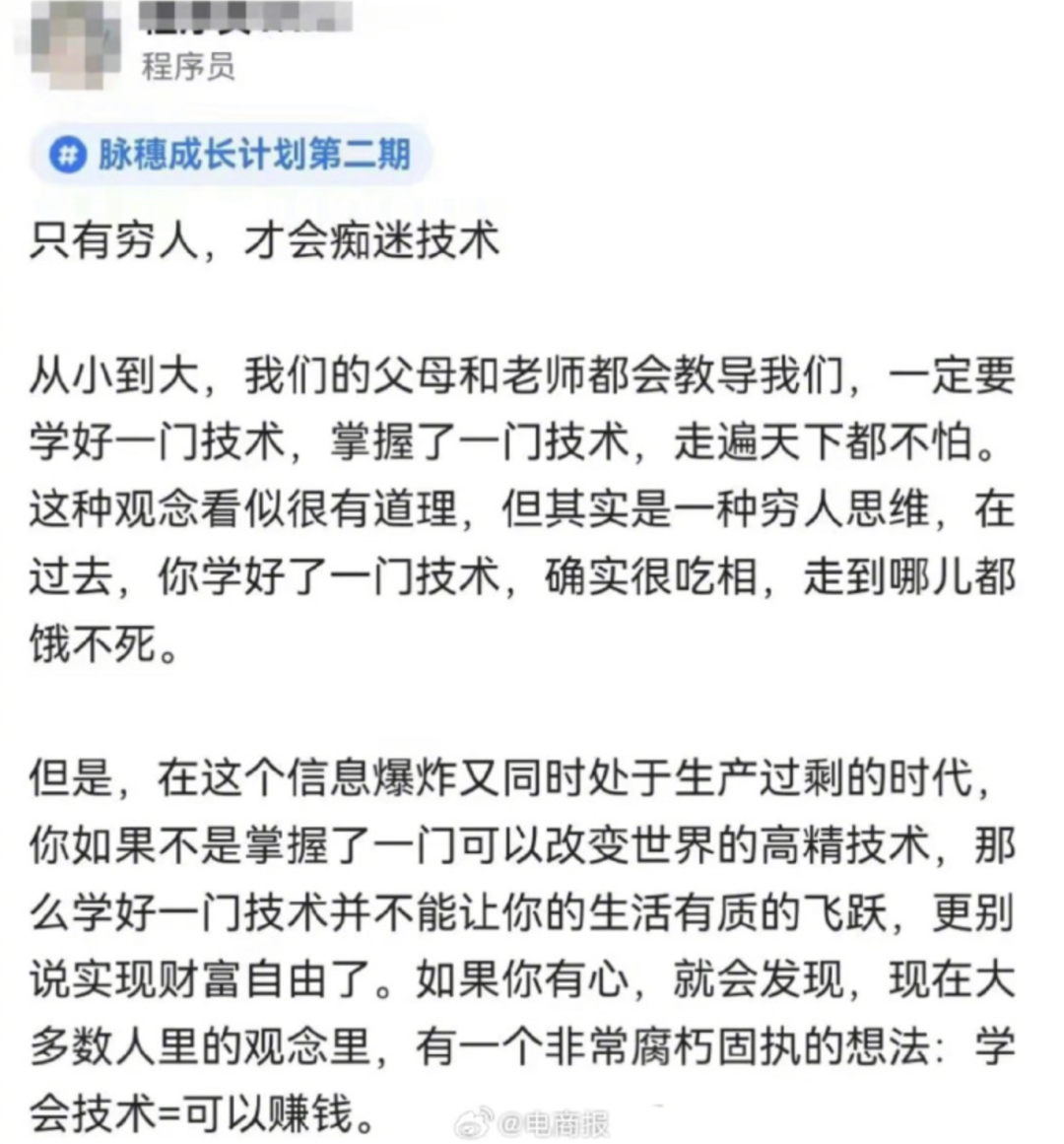 前天的时候,看到这么一个程序员自嘲的帖子,感觉又辛酸又无奈