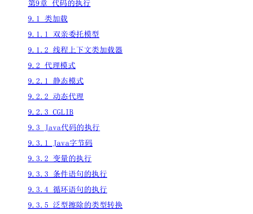 Java高级笔试宝典覆盖近3年Java笔试中98%高频知识点