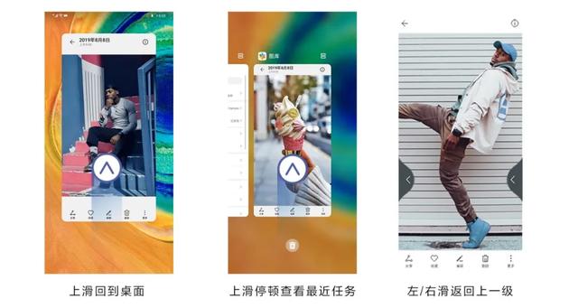 手势导航快速切换应用功能上线