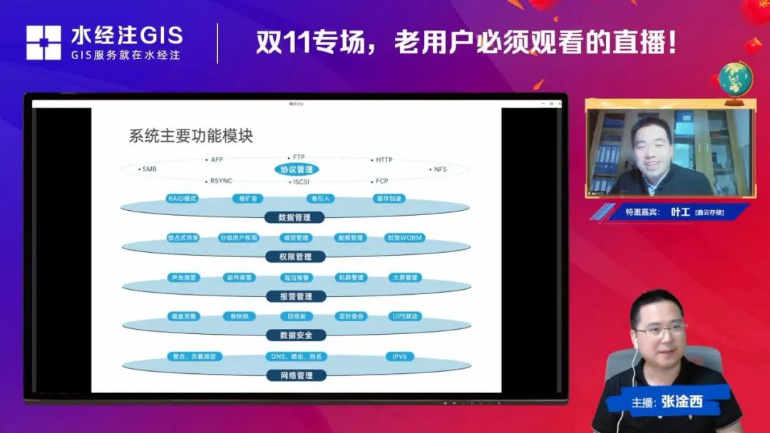 连线鑫云：企业级存储设备制造商！