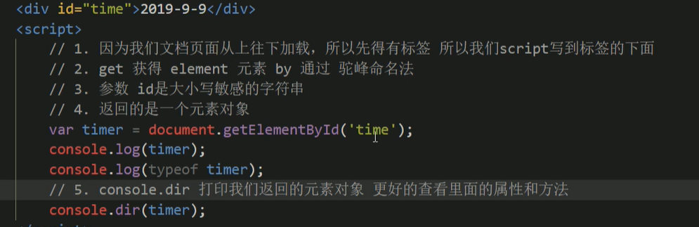 2783394938ab6f728b7bd77012ac1b61 - [DOM]获取元素：根据ID、标签名、HTML5新增的方法、特殊元素获取