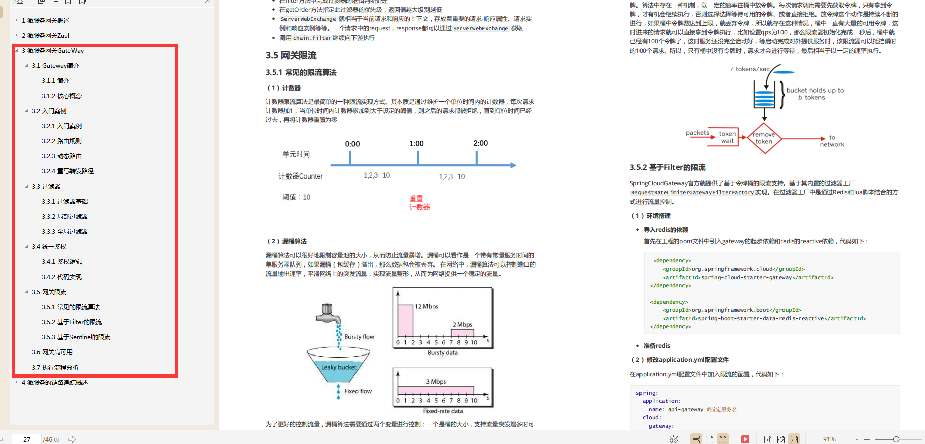 Come out after a thousand calls!  The whole series of Spring notes from source code to architecture have all been shared