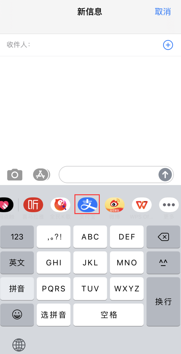 iPhone发红包还可以这样