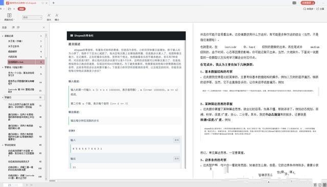 630ページ！ 遅くまで起きて編集された「ハイスコアブック」：アルゴリズム+データ構造+ネットワーク+オペレーティングシステム