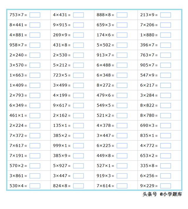 三位乘三位数速算图解 一位数乘三位数的乘法练习2 800道 王亚昌的博客 Csdn博客