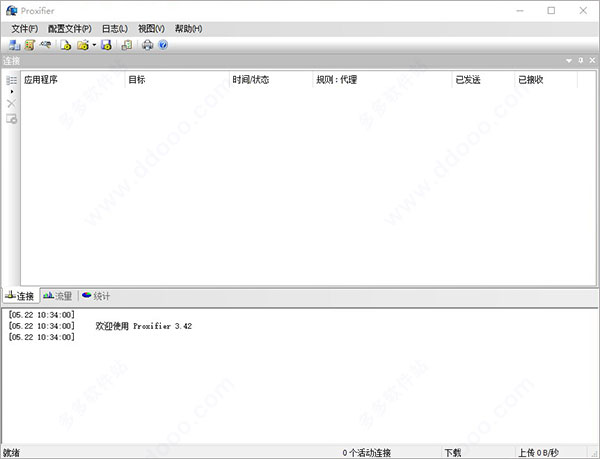 proxifier 3.42中文破解版