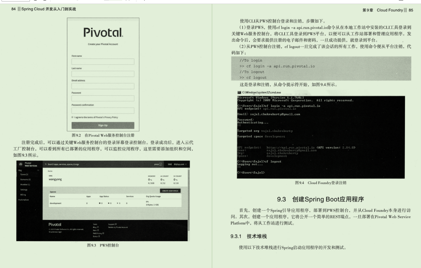 Earn blood!  This SpringCloud development document cheated from Ali P8