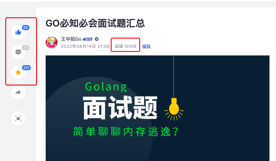 精选Golang高频面试题和答案汇总