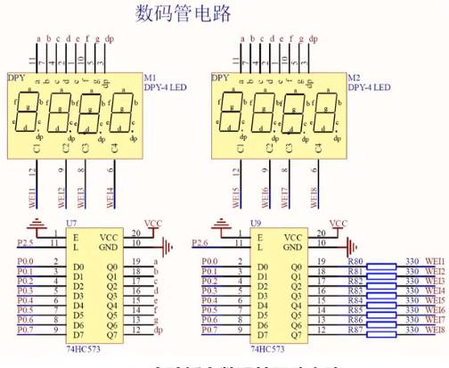 LED数码管原理_简述 led 数码管的类型和显示原理-CSDN博客
