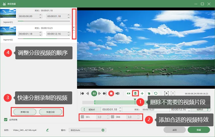 免费视频录制软件1:专业录屏软件