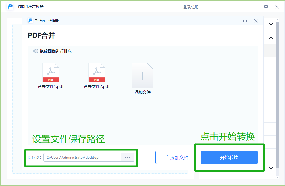 PDF文件怎么合并在一起_电脑pdf怎么合并在一起-CSDN博客