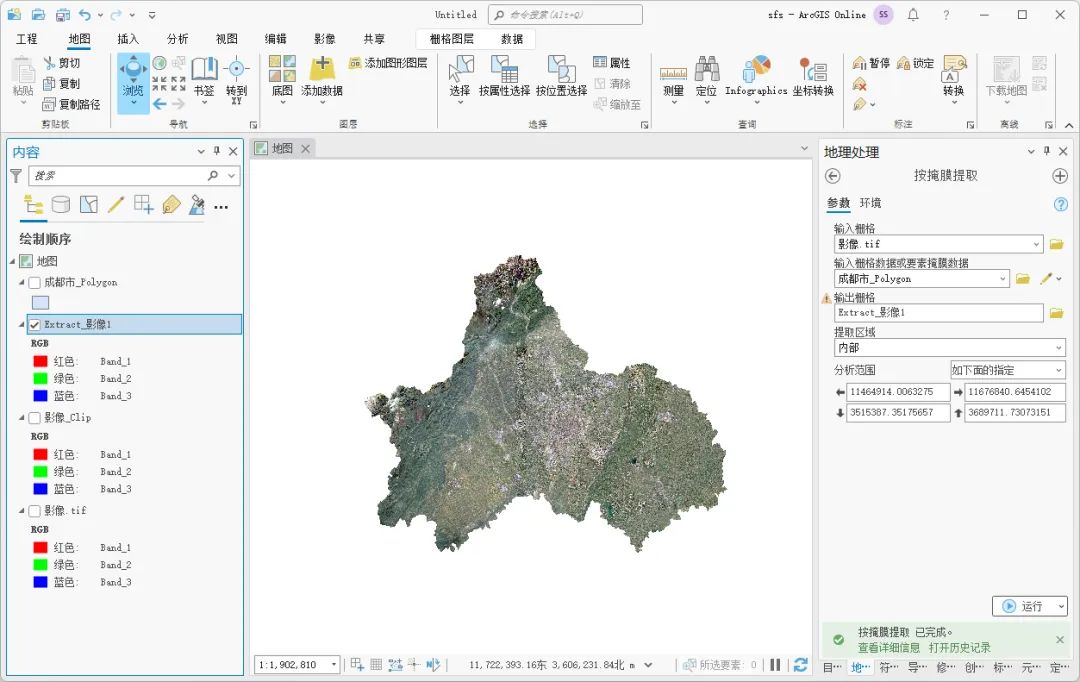 如何使用ArcGIS Pro裁剪影像